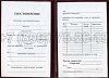 Стоимость Удостоверения Рабочей Специальности в Протвино и Московской области