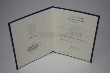Диплом о Переподготовке Украины 2001г в Москве