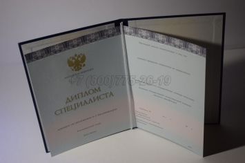 Диплом о Высшем Образовании 2020г ООО "Знак" в Москве