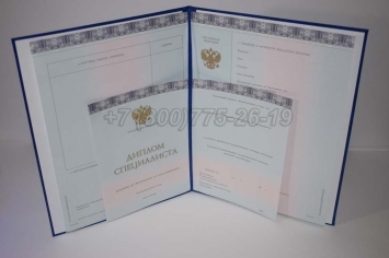 Диплом МГИМО 2022г в Москве